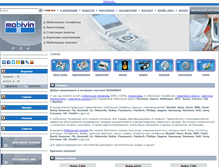 Tablet Screenshot of mobivin.com.ua